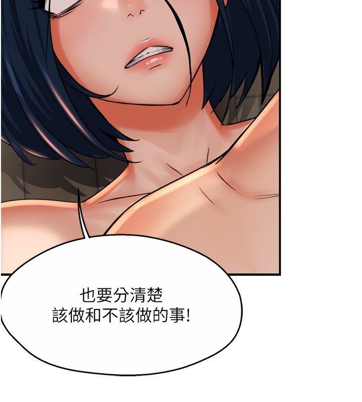 癢樂多阿姨第50話-妳在外面有男人了?