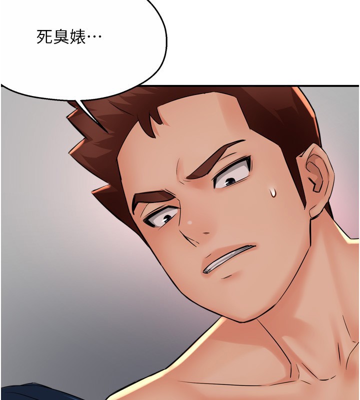 痒乐多阿姨第50話-妳在外面有男人了?