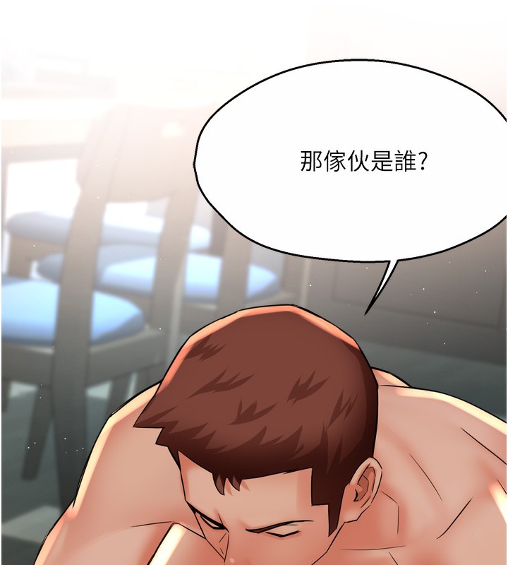 癢樂多阿姨第50話-妳在外面有男人了?