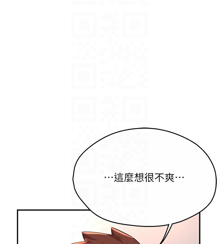 癢樂多阿姨第50話-妳在外面有男人了?