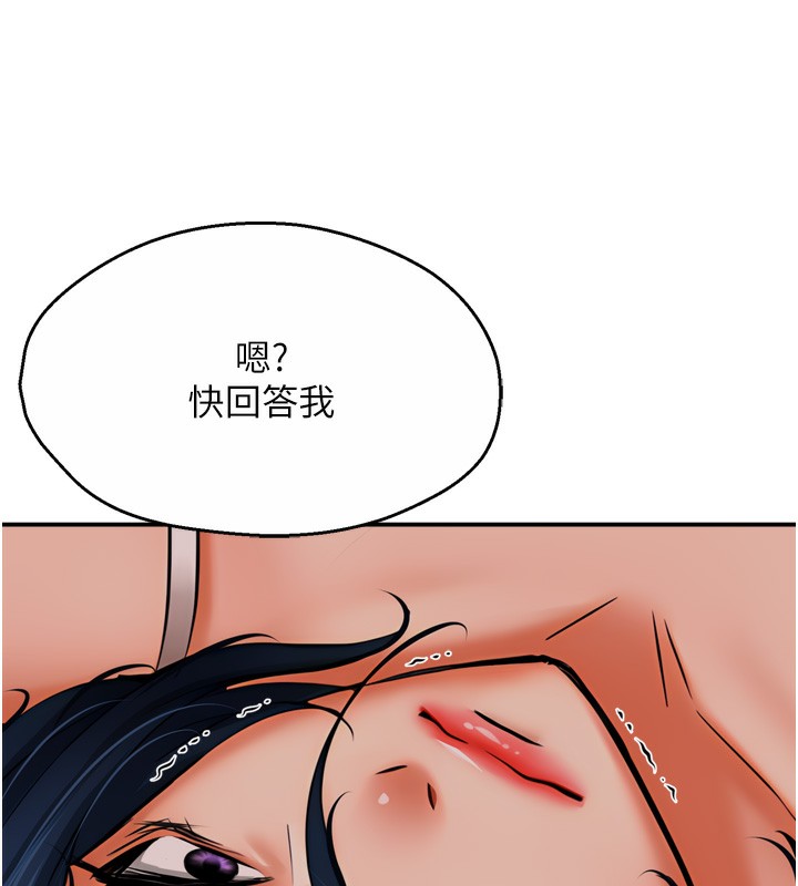 癢樂多阿姨第50話-妳在外面有男人了?