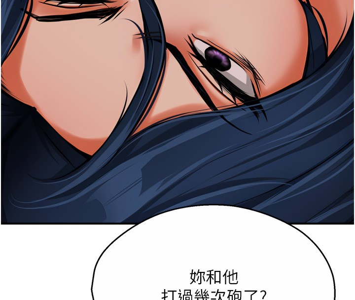 癢樂多阿姨第50話-妳在外面有男人了?