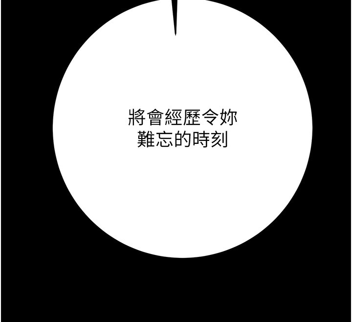 掠奪行動第44話-在公園盡情吹喇叭