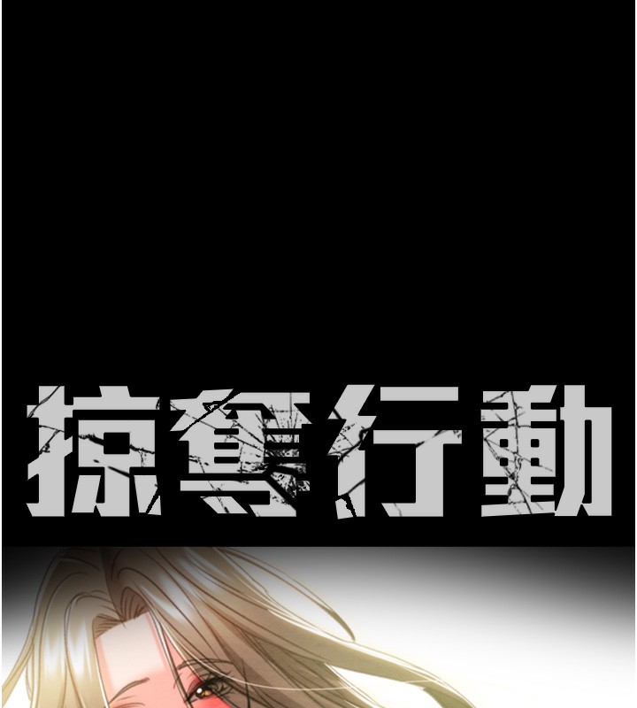 掠奪行動第44話-在公園盡情吹喇叭