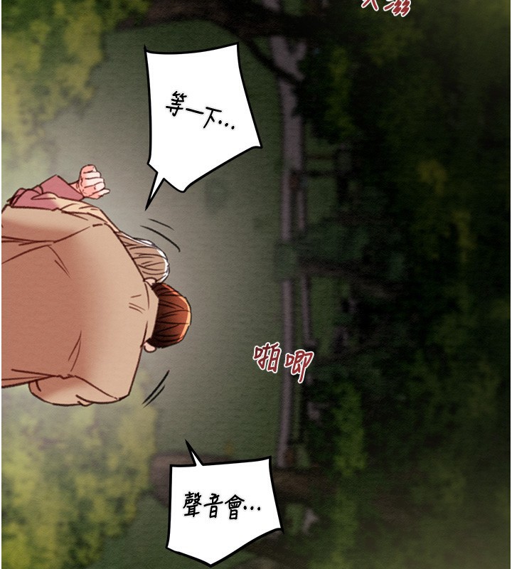 掠夺行动第44話-在公園盡情吹喇叭