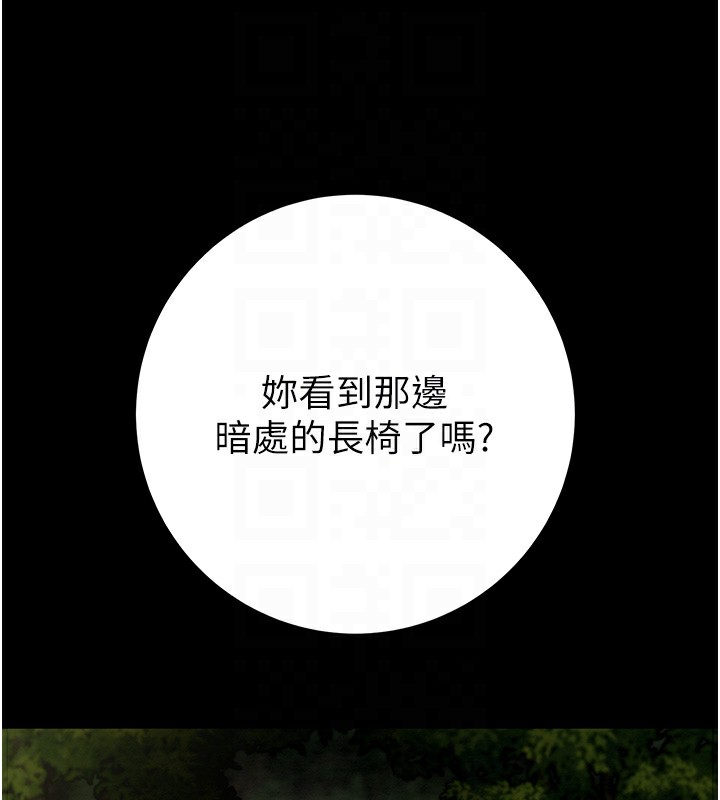 掠奪行動第44話-在公園盡情吹喇叭