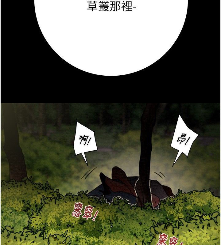 掠夺行动第44話-在公園盡情吹喇叭