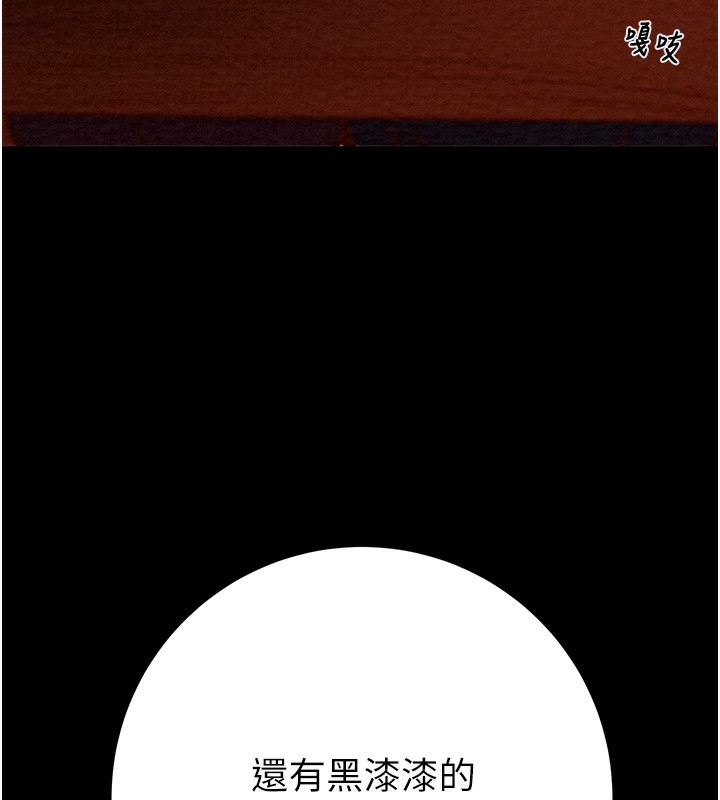 掠奪行動第44話-在公園盡情吹喇叭