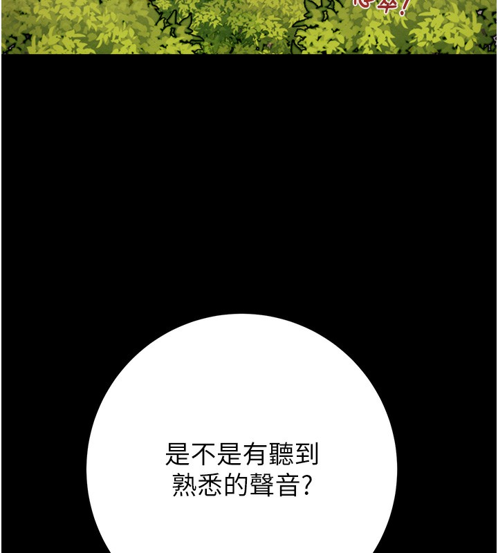 掠奪行動第44話-在公園盡情吹喇叭