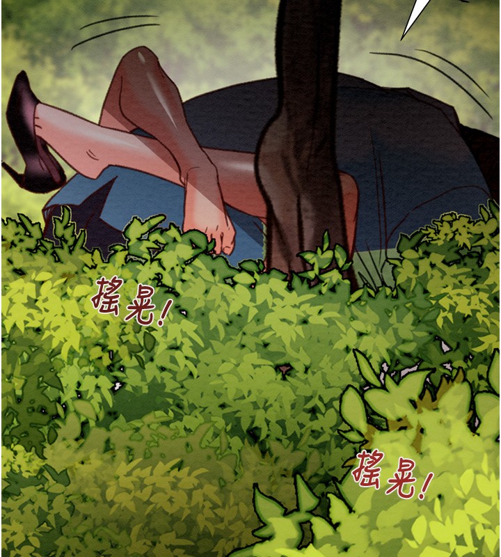 掠奪行動第44話-在公園盡情吹喇叭