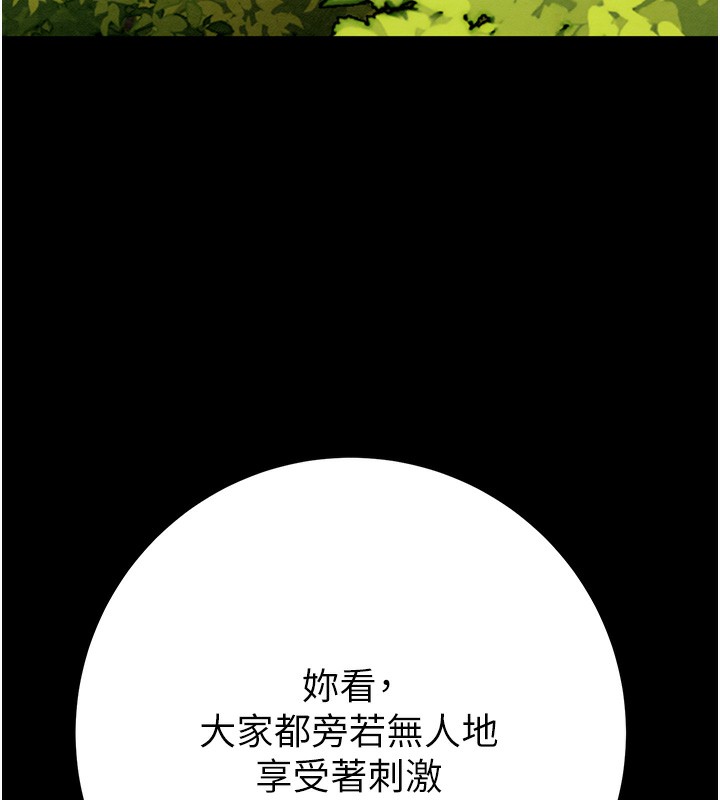 掠夺行动第44話-在公園盡情吹喇叭