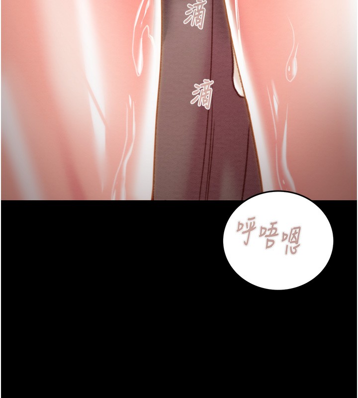 掠奪行動第44話-在公園盡情吹喇叭