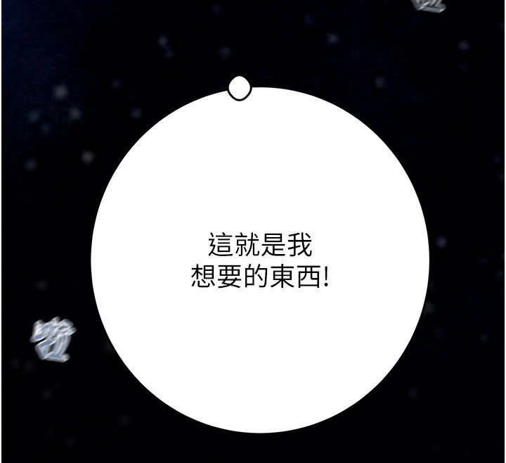 掠奪行動第44話-在公園盡情吹喇叭