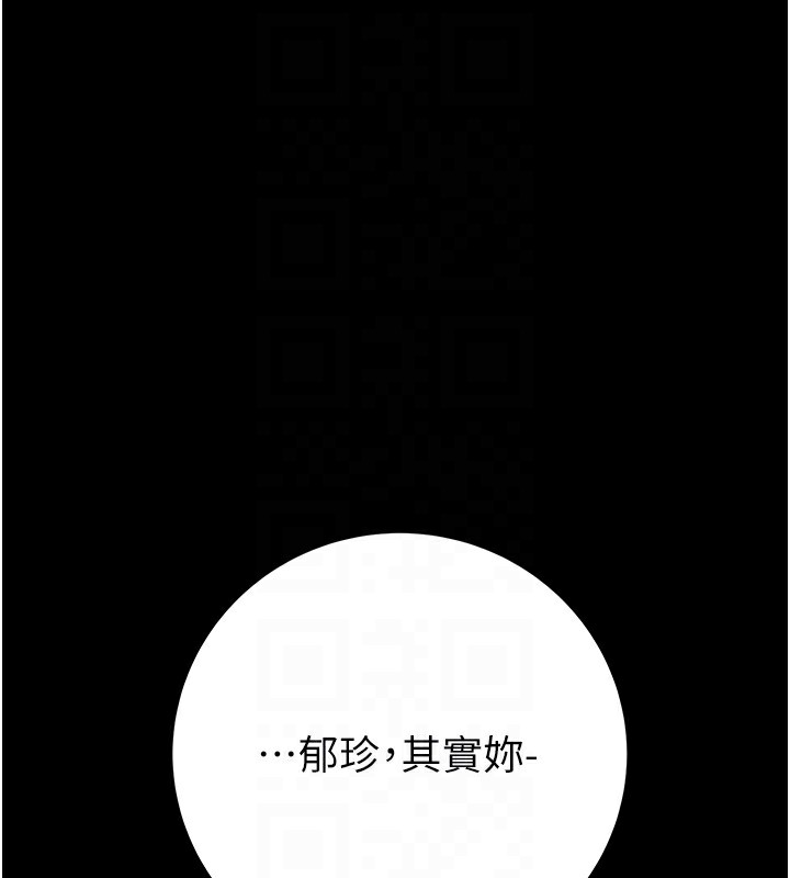 掠奪行動第44話-在公園盡情吹喇叭