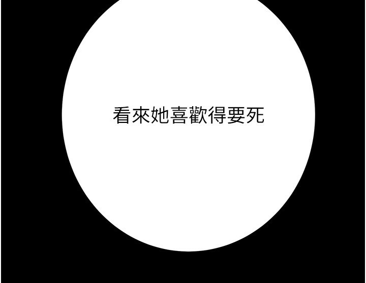 掠奪行動第44話-在公園盡情吹喇叭