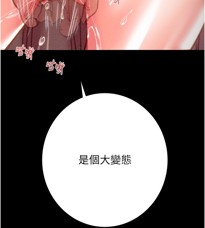 掠奪行動第44話-在公園盡情吹喇叭