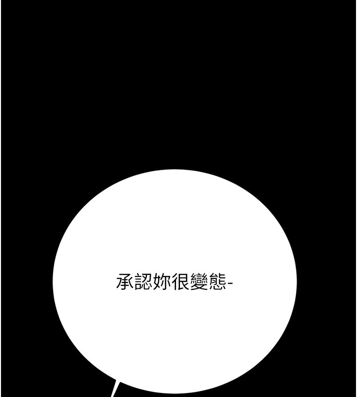 掠奪行動第44話-在公園盡情吹喇叭