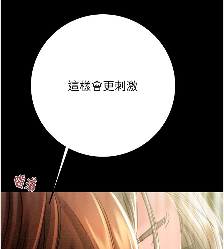 掠奪行動第44話-在公園盡情吹喇叭