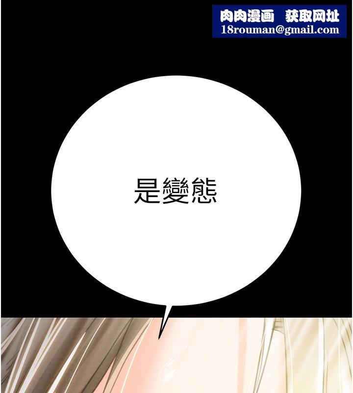 掠夺行动第44話-在公園盡情吹喇叭