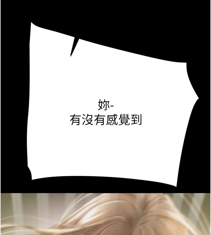 掠奪行動第44話-在公園盡情吹喇叭