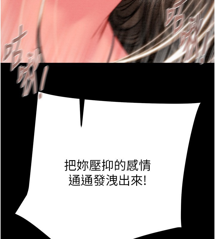 掠奪行動第44話-在公園盡情吹喇叭