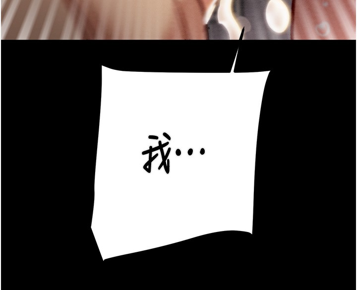 掠夺行动第44話-在公園盡情吹喇叭