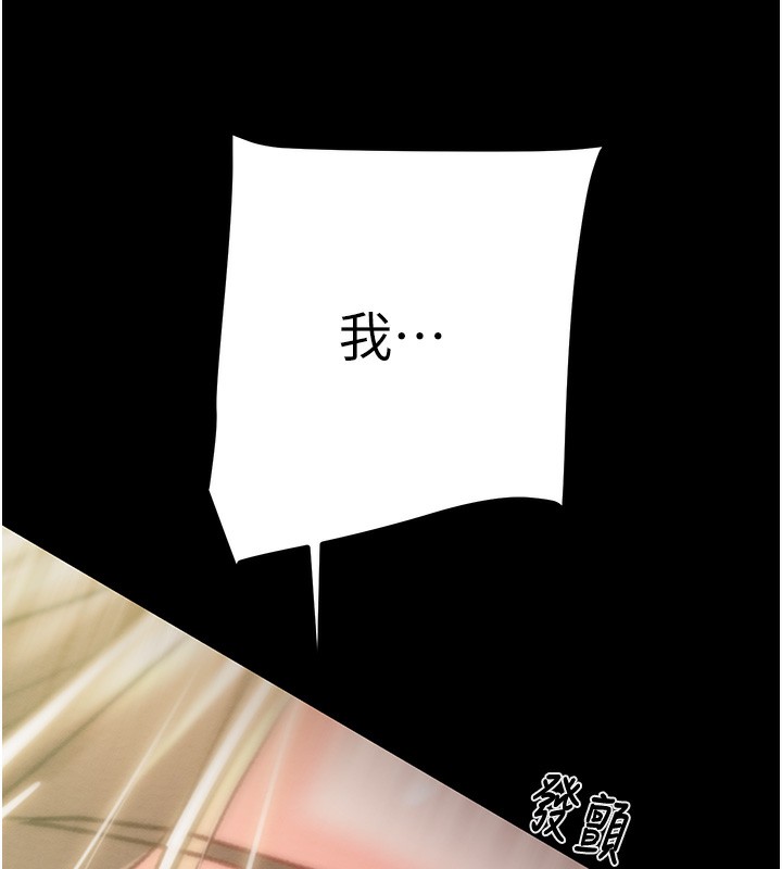 掠奪行動第44話-在公園盡情吹喇叭