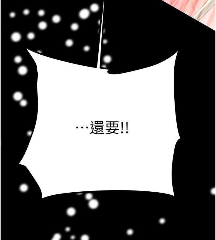 掠奪行動第44話-在公園盡情吹喇叭