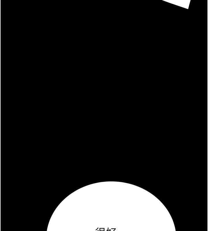 掠奪行動第44話-在公園盡情吹喇叭