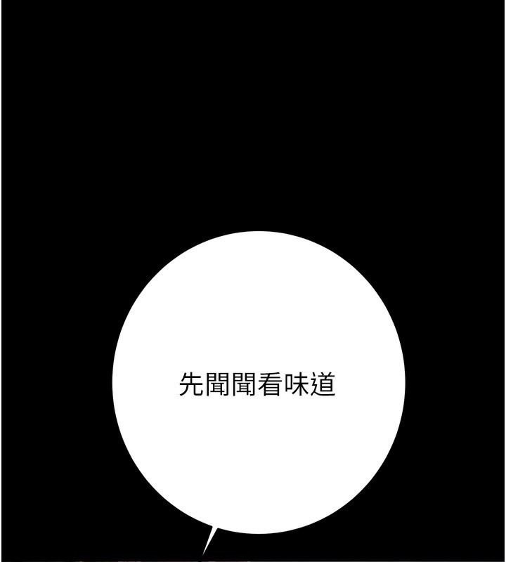 掠奪行動第44話-在公園盡情吹喇叭