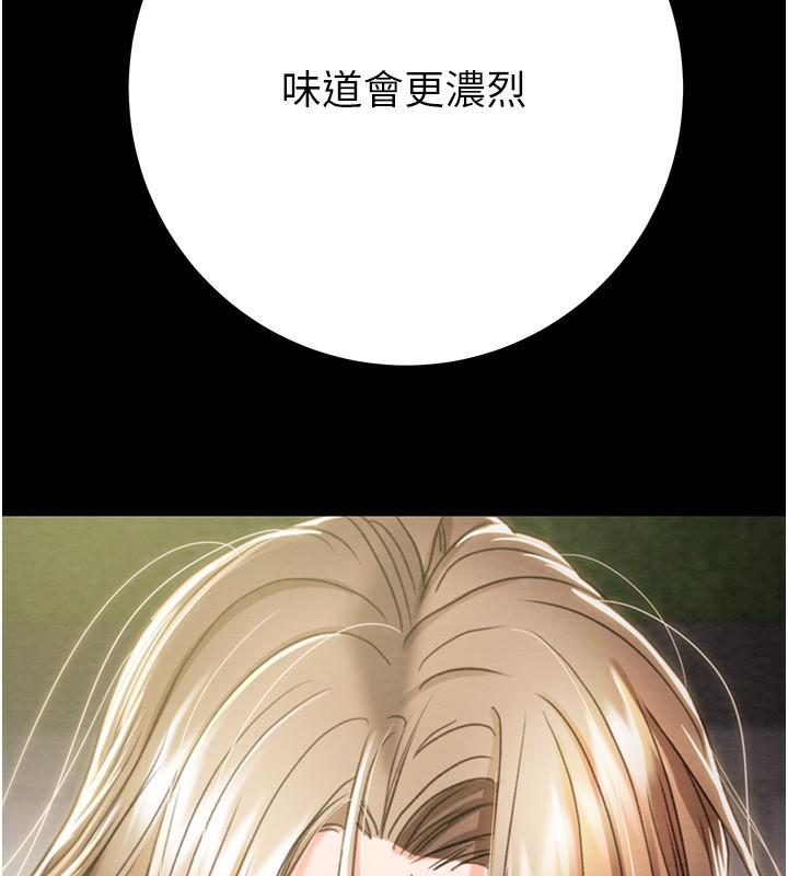 掠奪行動第44話-在公園盡情吹喇叭