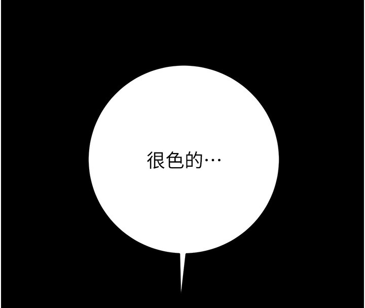 掠奪行動第44話-在公園盡情吹喇叭