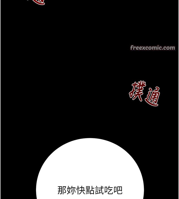 掠奪行動第44話-在公園盡情吹喇叭