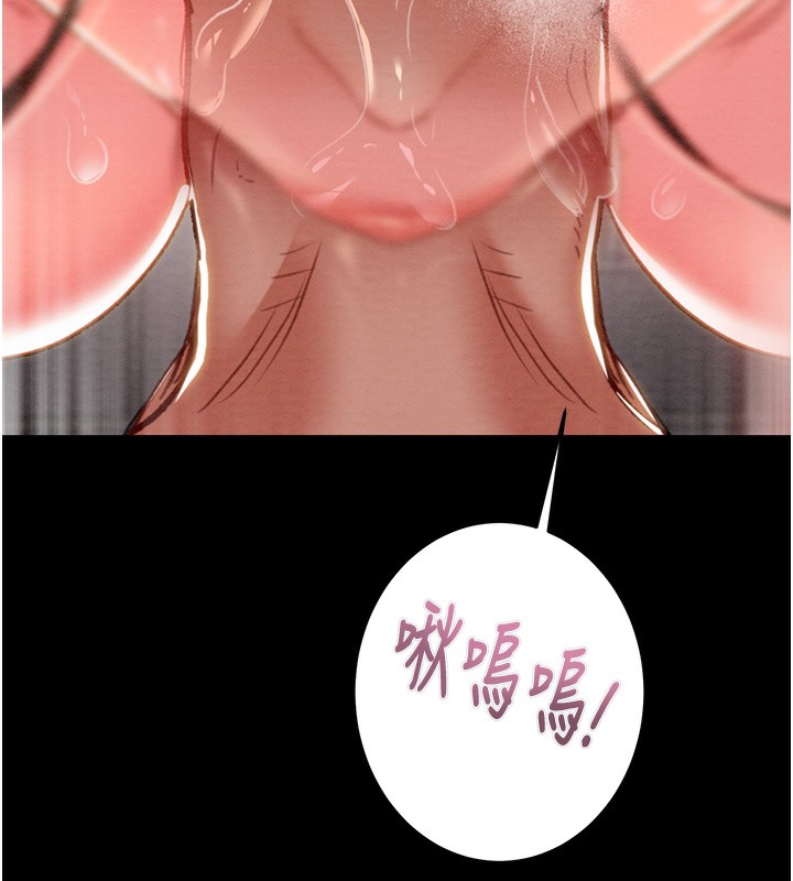 掠奪行動第44話-在公園盡情吹喇叭