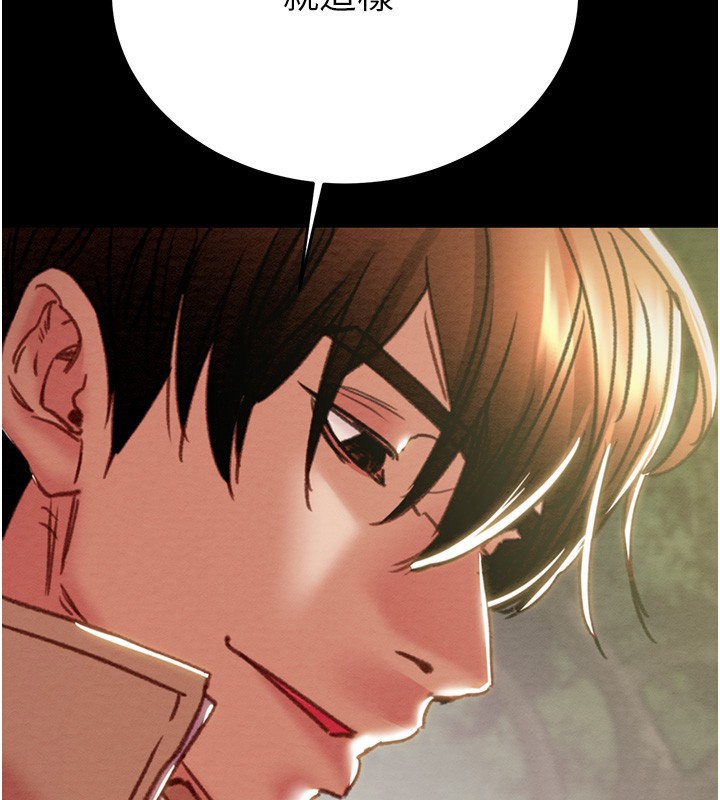 掠奪行動第44話-在公園盡情吹喇叭