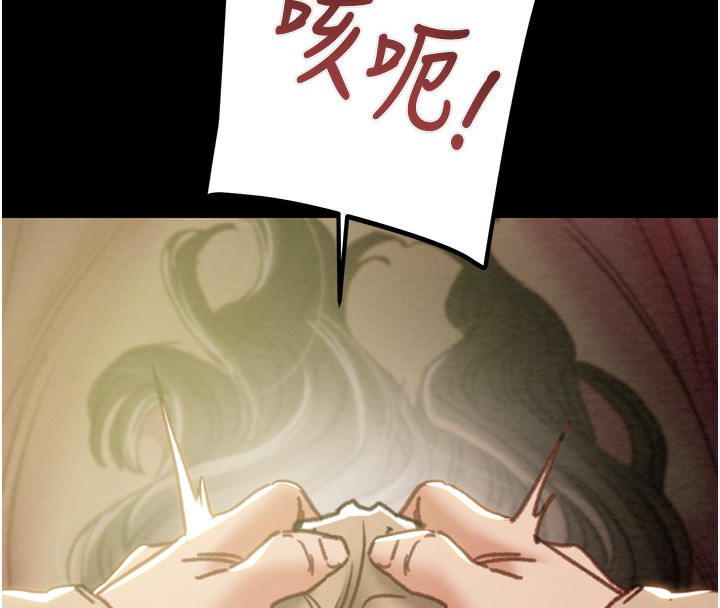 掠奪行動第44話-在公園盡情吹喇叭