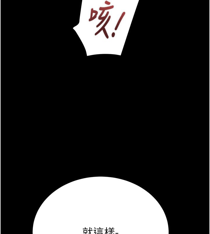 掠奪行動第44話-在公園盡情吹喇叭