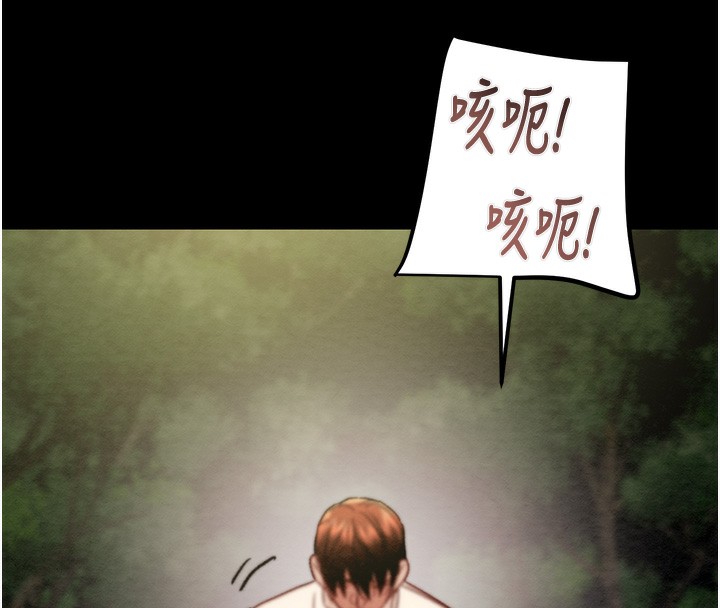 掠奪行動第44話-在公園盡情吹喇叭