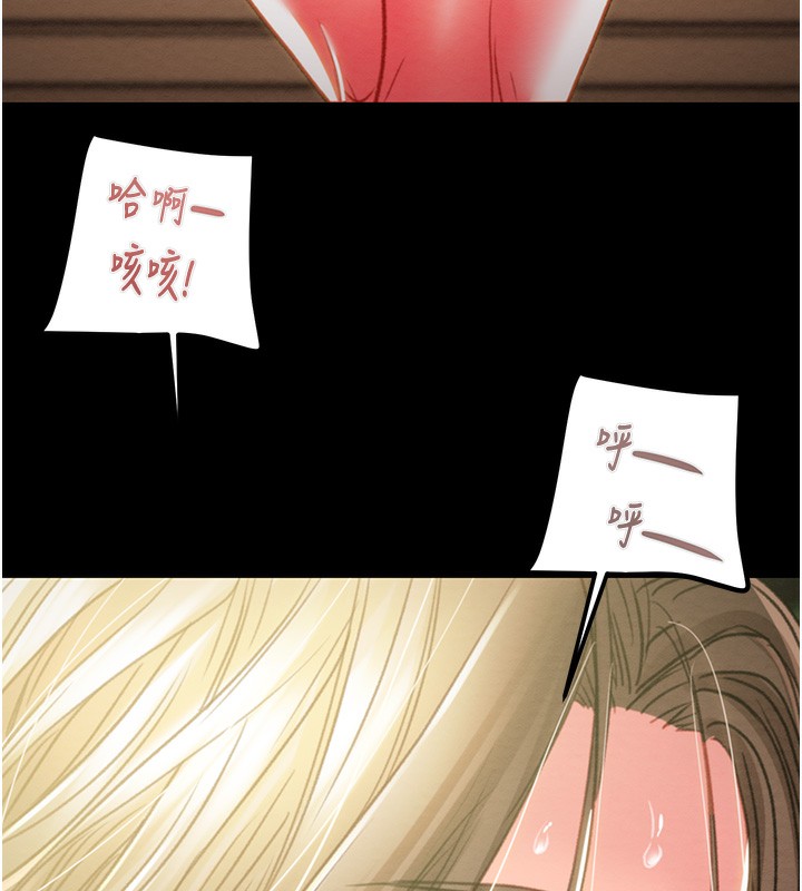 掠奪行動第44話-在公園盡情吹喇叭