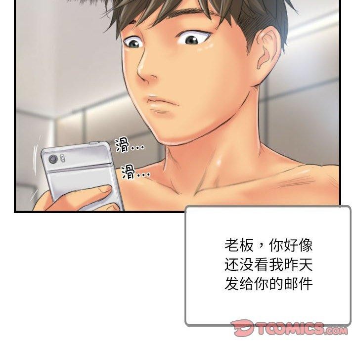 灵魂互换第26話