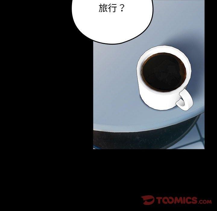 下班后的例行恋爱第45話