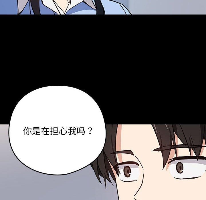 下班后的例行恋爱第45話