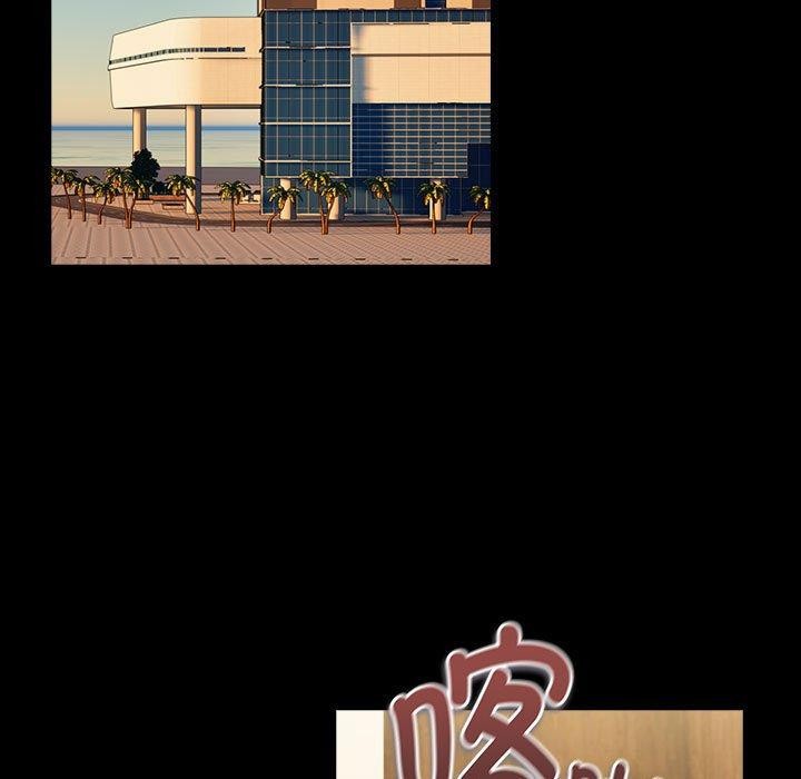 下班后的例行恋爱第45話