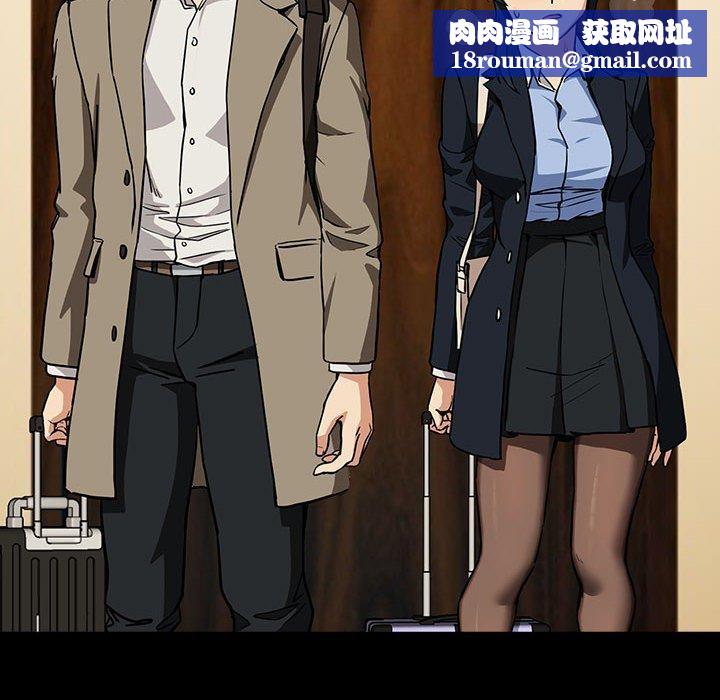 下班后的例行恋爱第45話