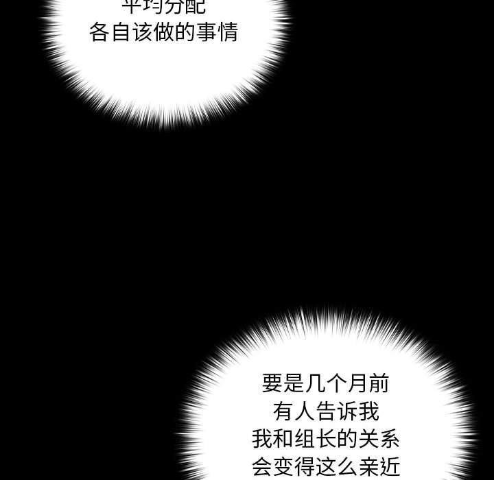 下班后的例行恋爱第45話