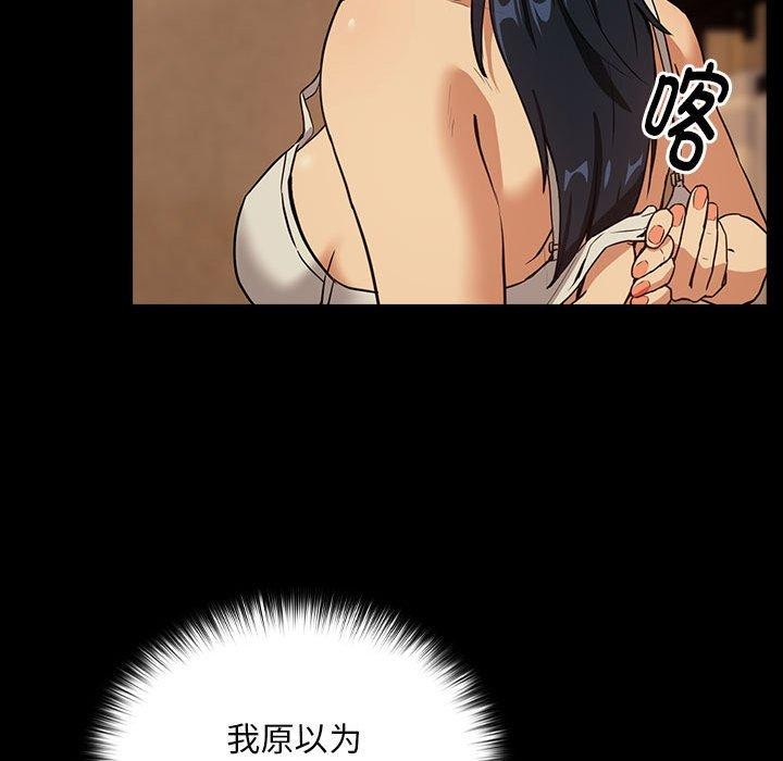 下班后的例行恋爱第45話