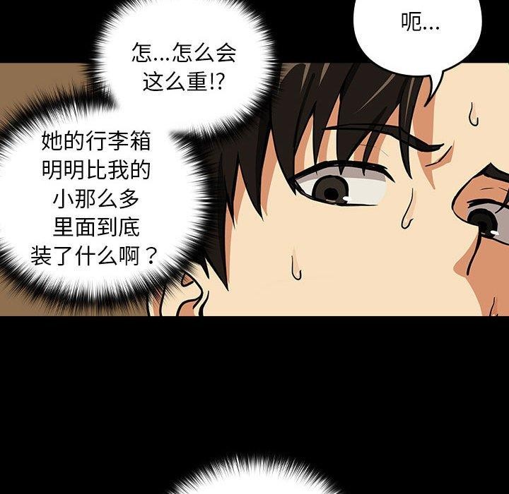 下班后的例行恋爱第45話