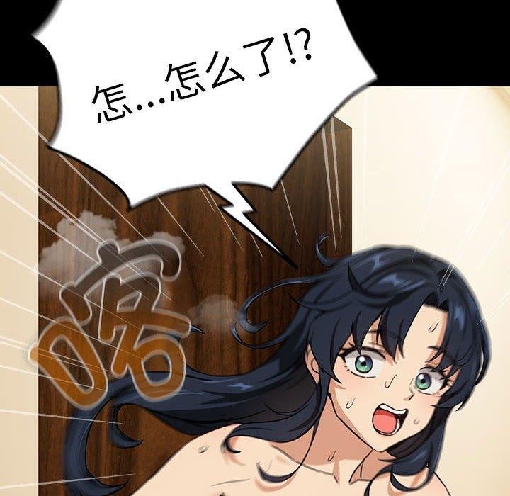 下班后的例行恋爱第45話