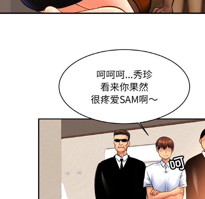 亲密一家人第70話