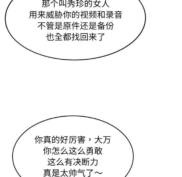 亲密一家人第70話